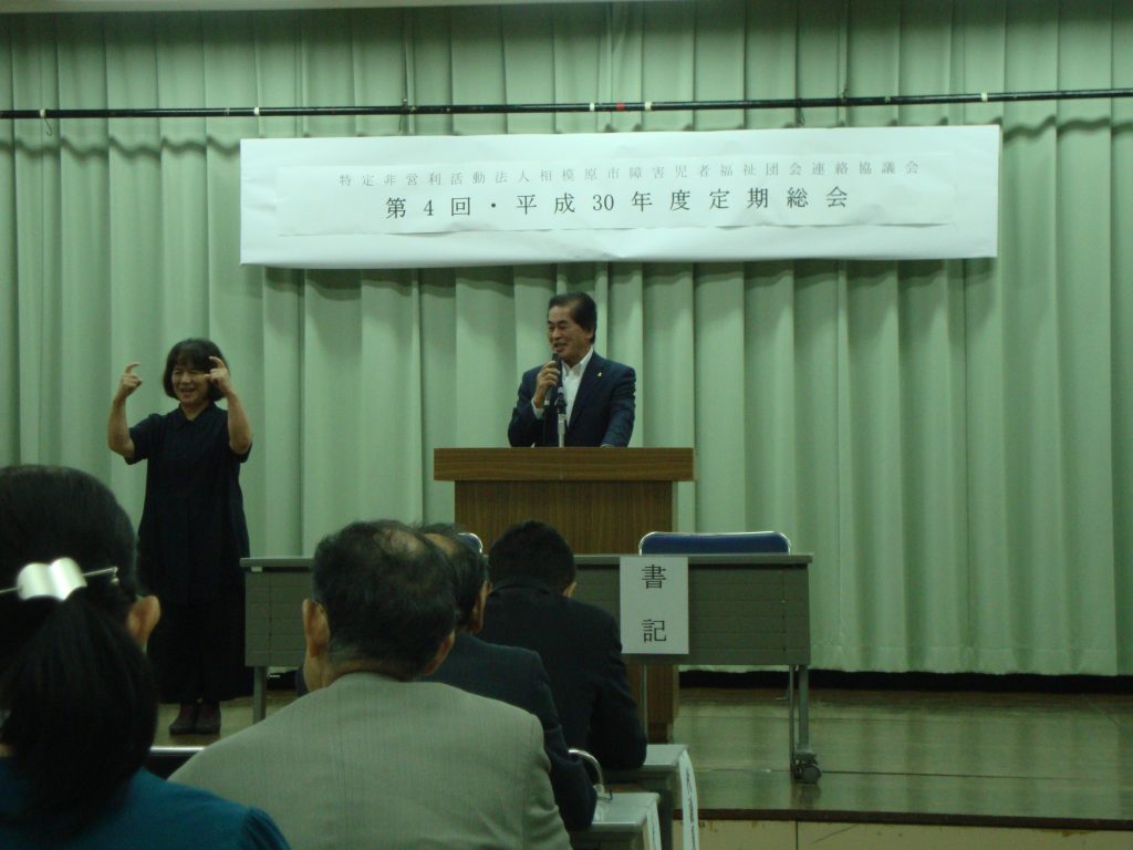 梅沢副市長の来賓挨拶